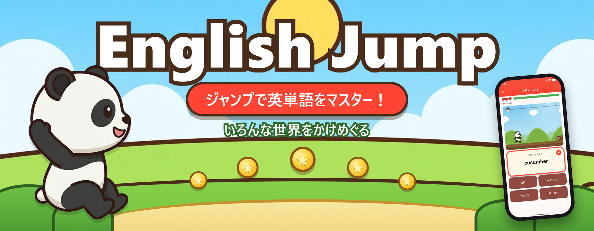 English Jump