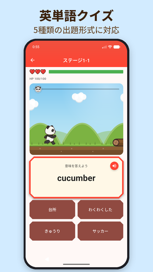English Jump 英単語クイズ画面