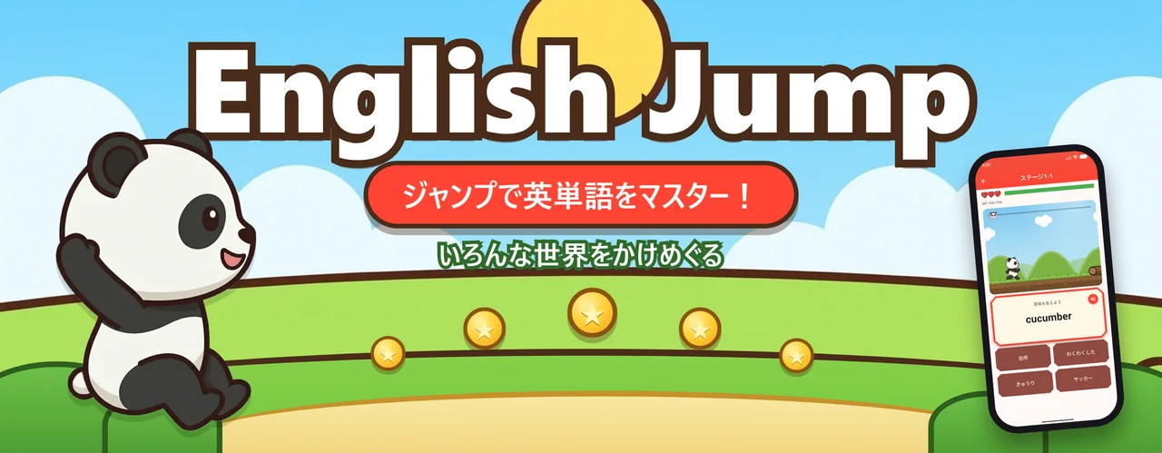 English Jump